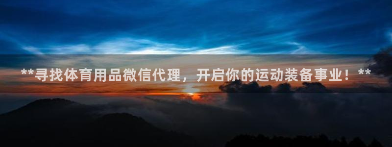 欧陆娱乐是正规平台吗安全吗可信吗知乎：**寻找体育用