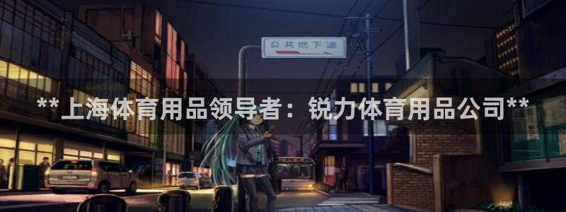 欧陆娱乐是真的假的