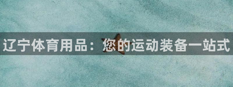 欧陆娱乐稳中